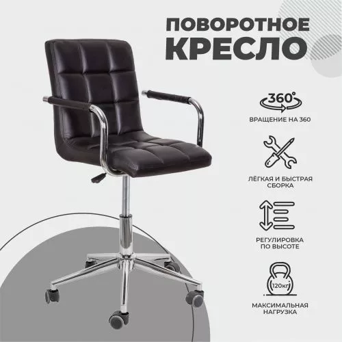 картинка Кресло поворотное Rosio 2, черный, экокожа, на колесах