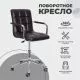 картинка Кресло поворотное Rosio 2, черный, экокожа, на колесах
