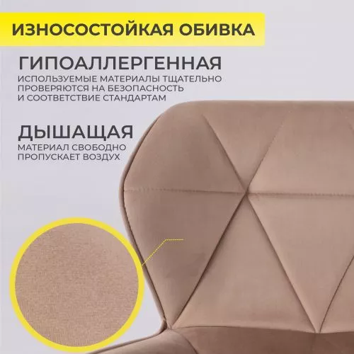 картинка Стул барный Berlin, капучино, велюр