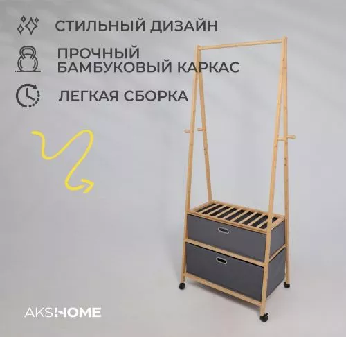 картинка Стойка для хранения AZALEA - 2, бамбук